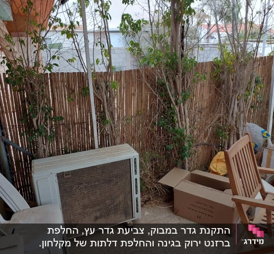 יחידת מזגן חיצונית על רצפה מרוצפת ליד כיסאות